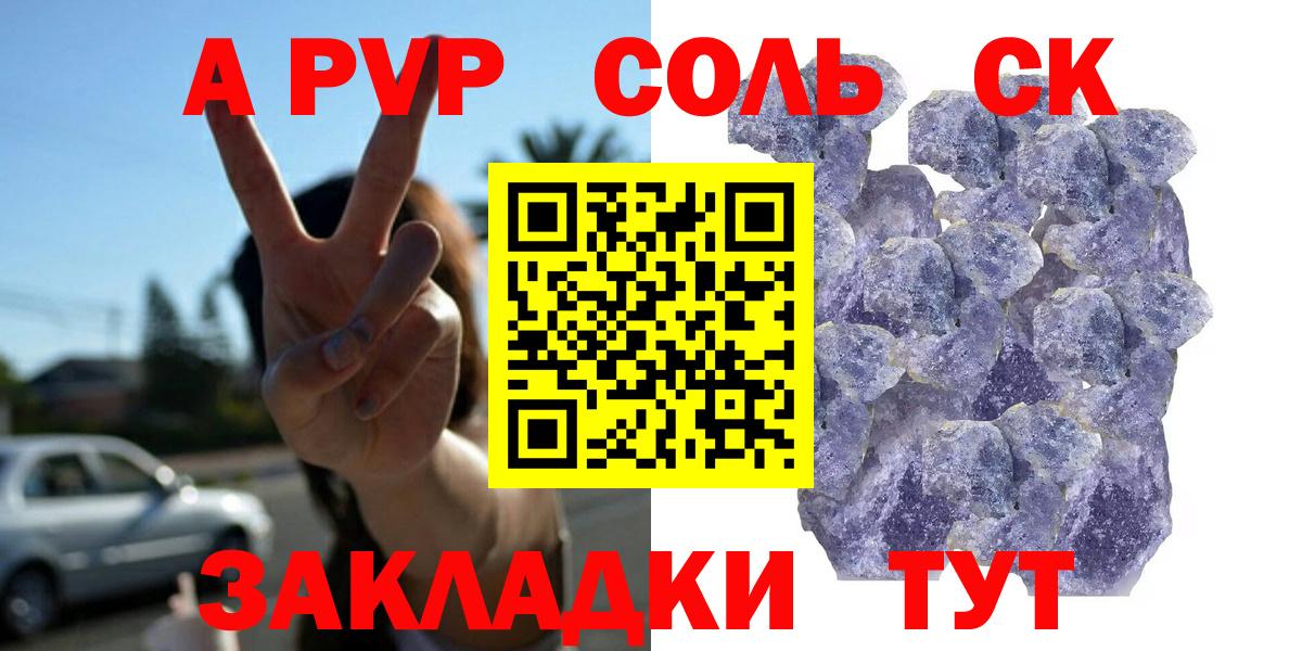 A PVP крисы CK  Вход с VPN  Alpha-PVP Crystall  Alfa_PVP СК  где продают   Пыть-Ях 