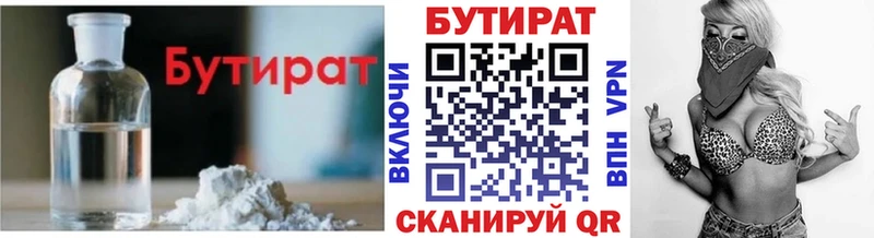 даркнет сайт  Пыть-Ях  Бутират вода 