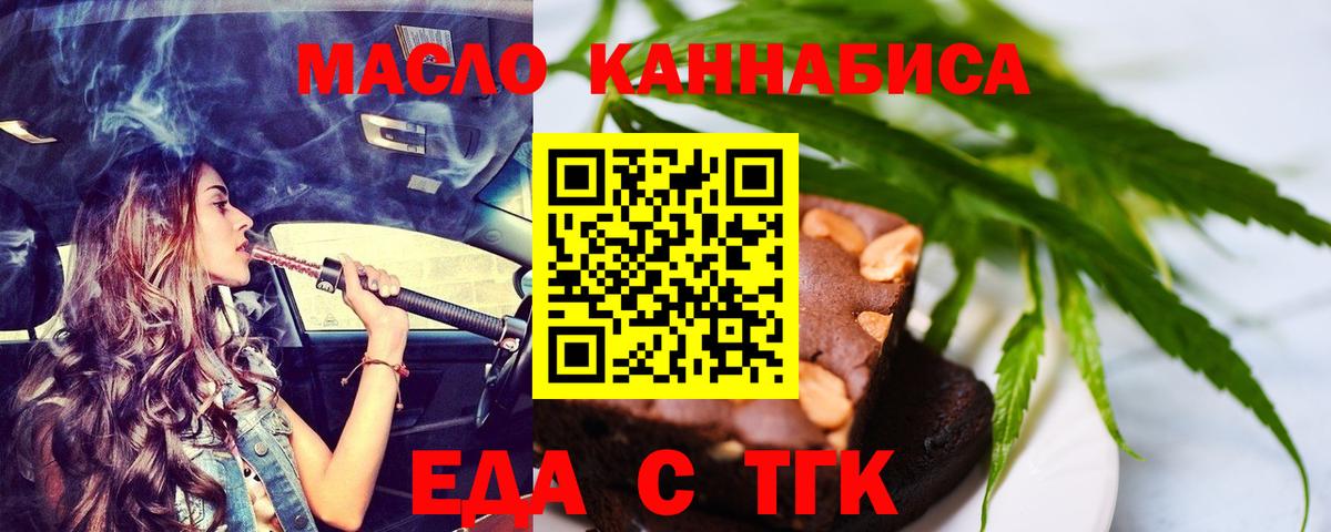 Пыть-Ях  Еда ТГК конопля  Вход с VPN 