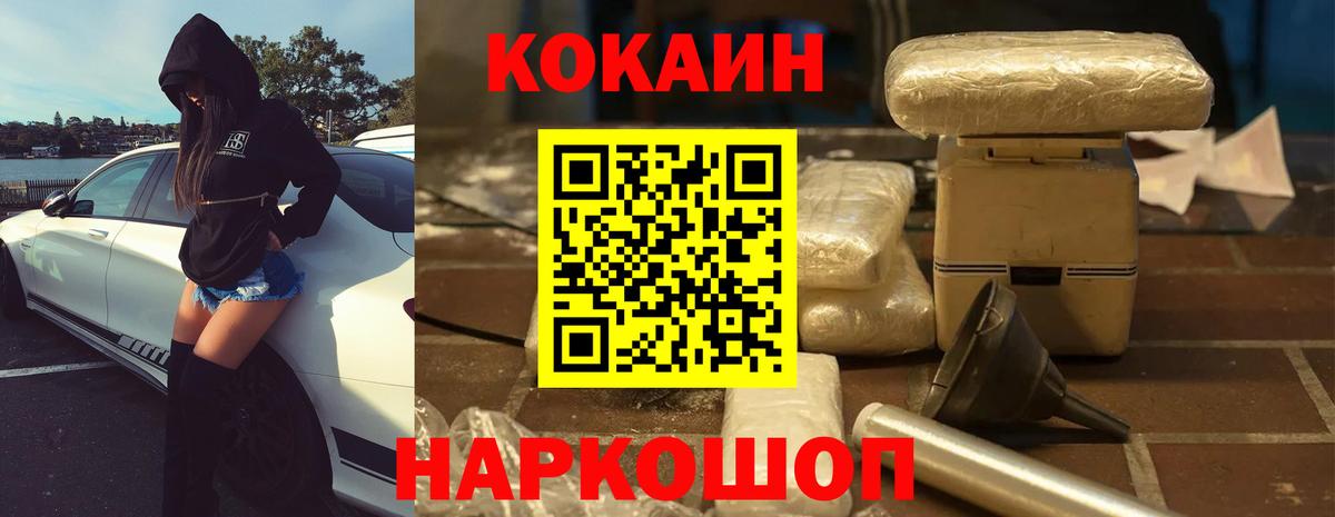 цена   Вход с VPN  Пыть-Ях  КОКАИН  Кокаин Fish Scale  КОКАИН VHQ 