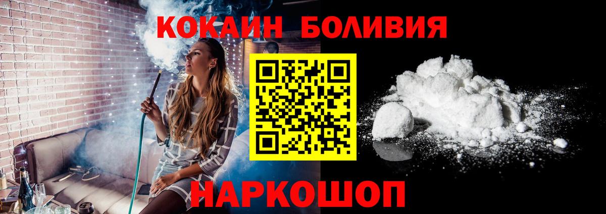 COCAIN Перу Пыть-Ях