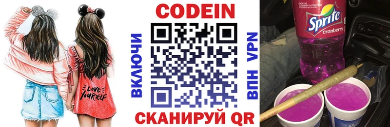 Codein напиток Lean (лин)  цена наркотик  Пыть-Ях 