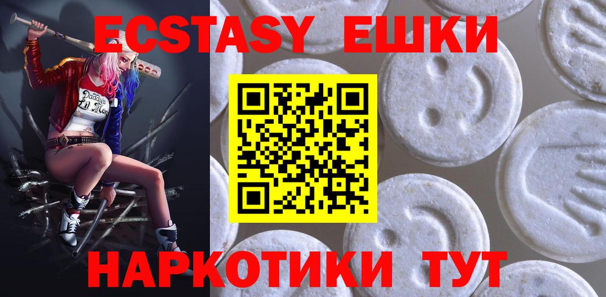 Экстази 99% Пыть-Ях