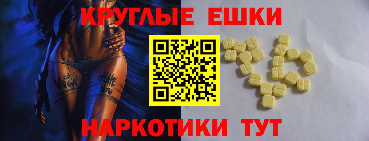 Экстази Punisher  Ecstasy круглые  Вход с VPN  Ecstasy  Пыть-Ях 