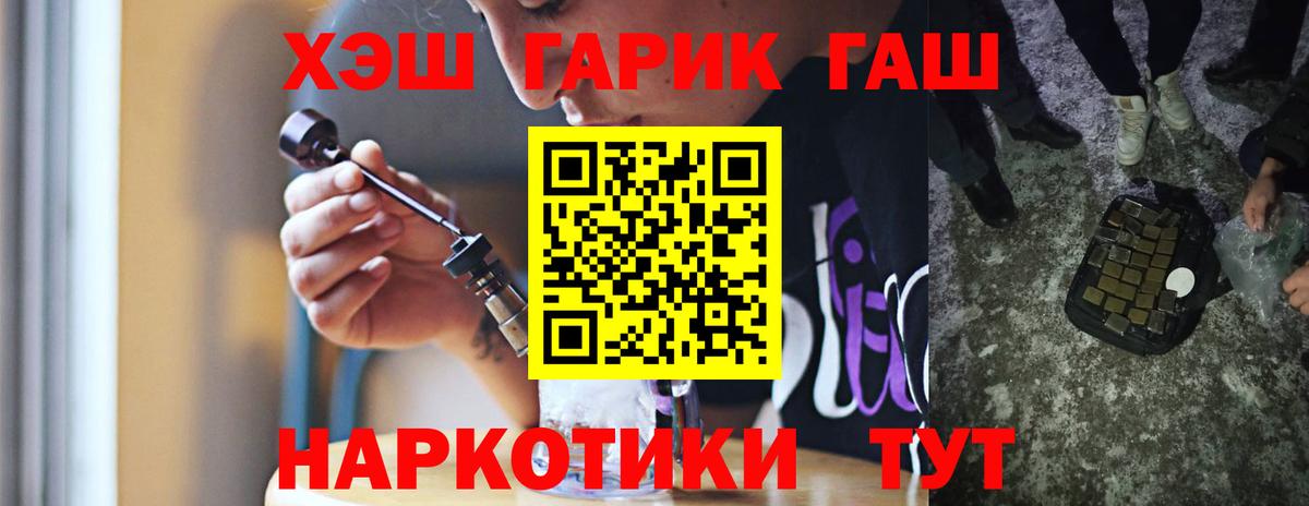 ГАШ  Гашиш Premium  Пыть-Ях  Вход с VPN  ГАШИШ Premium 