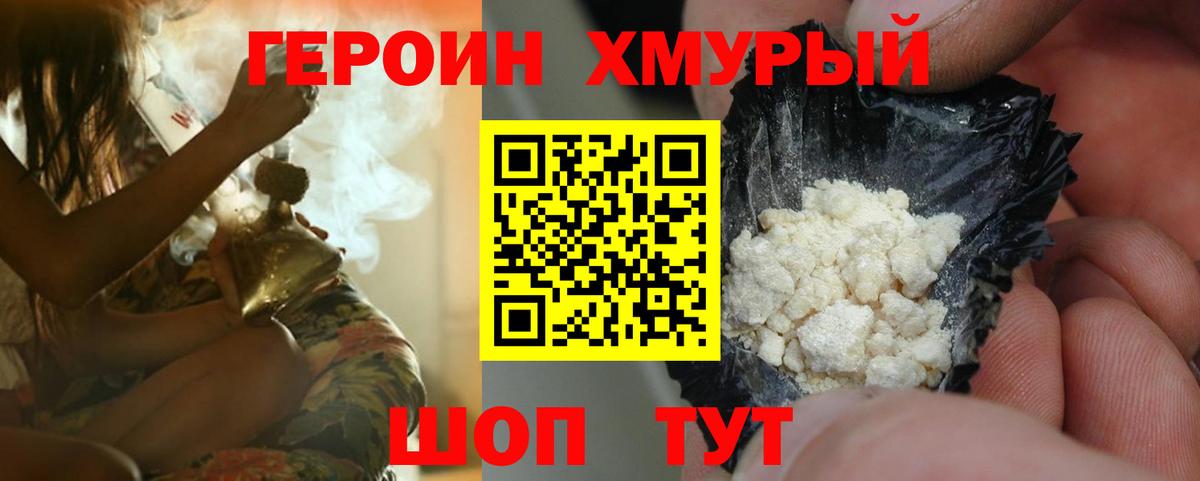 Пыть-Ях  Героин белый  Вход с VPN 