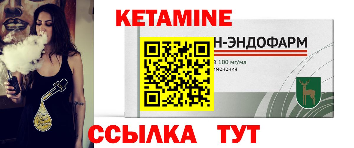 Пыть-Ях  Кетамин VHQ  Вход с VPN 
