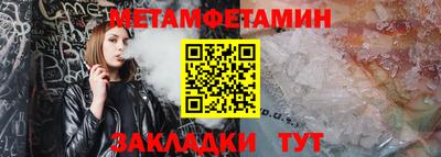 метамфетамин Кунгур
