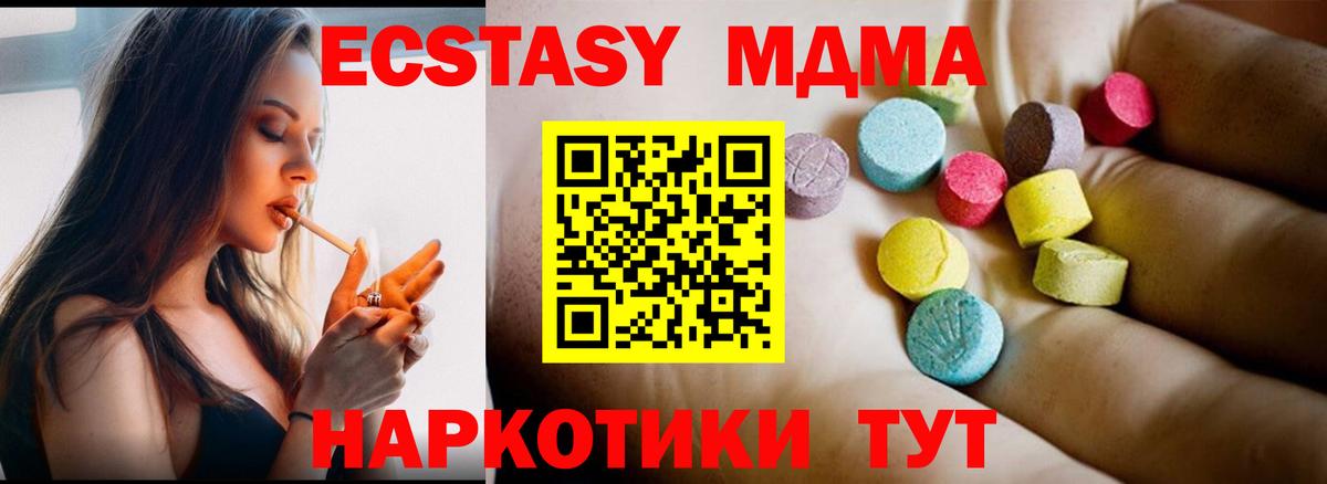 МДМА молли Пыть-Ях