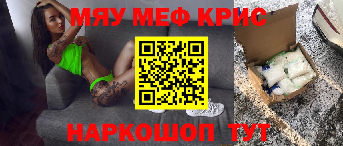 МЯУ-МЯУ мяу мяу  Вход с VPN  Мефедрон  Пыть-Ях  МЯУ-МЯУ мука 
