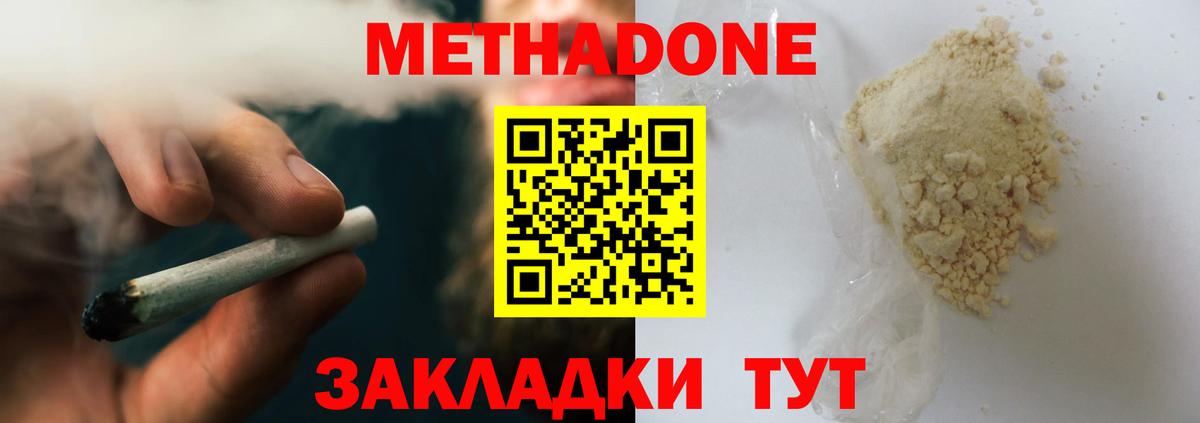 Пыть-Ях  Метадон мёд  Вход с VPN 