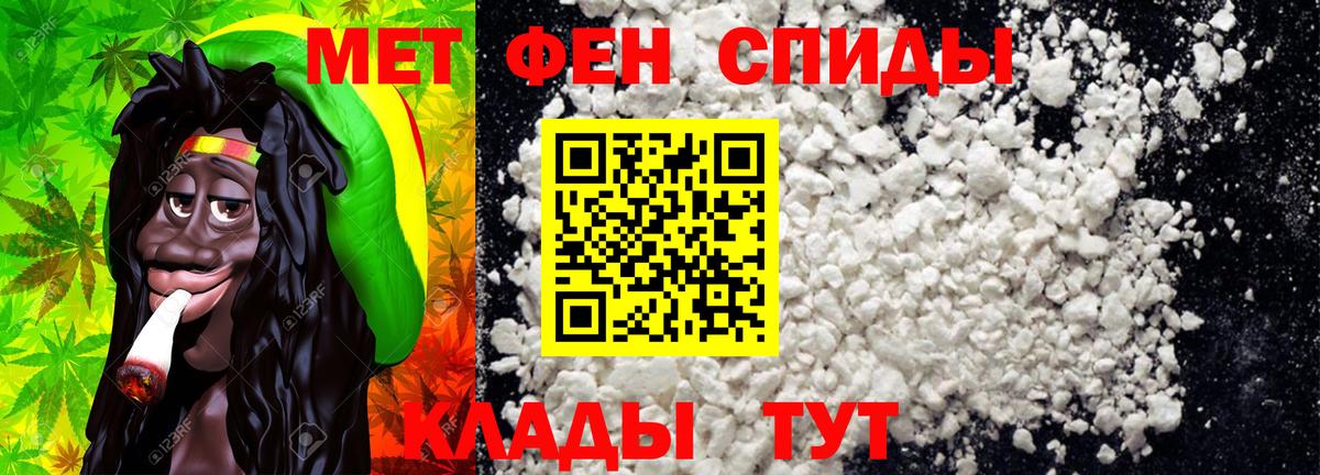 Пыть-Ях  Первитин Декстрометамфетамин 99.9%  МЕТАМФЕТАМИН  Вход с VPN 