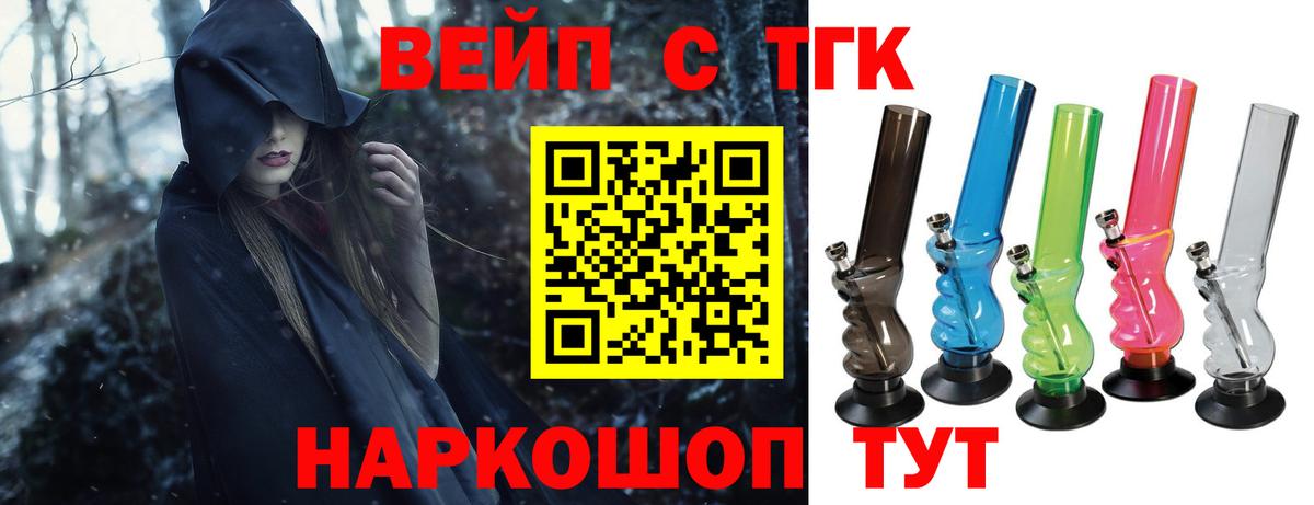 Дистиллят ТГК Wax  Вход с VPN  Пыть-Ях 